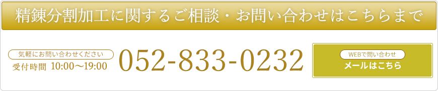 お問合せ