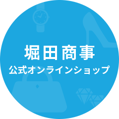 公式オンラインショップ