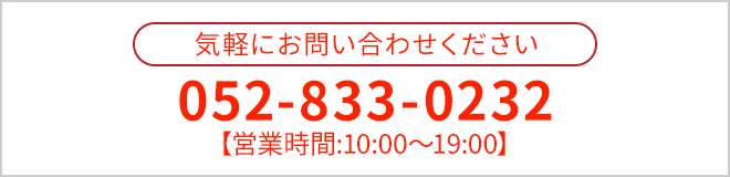 電話でお問合せ